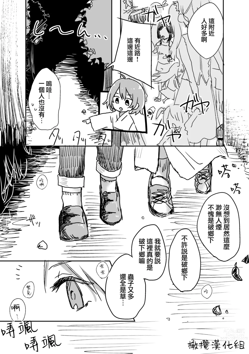 Page 7 of doujinshi retuzyou to saitei1-3｜情色欲与劣根性1-3