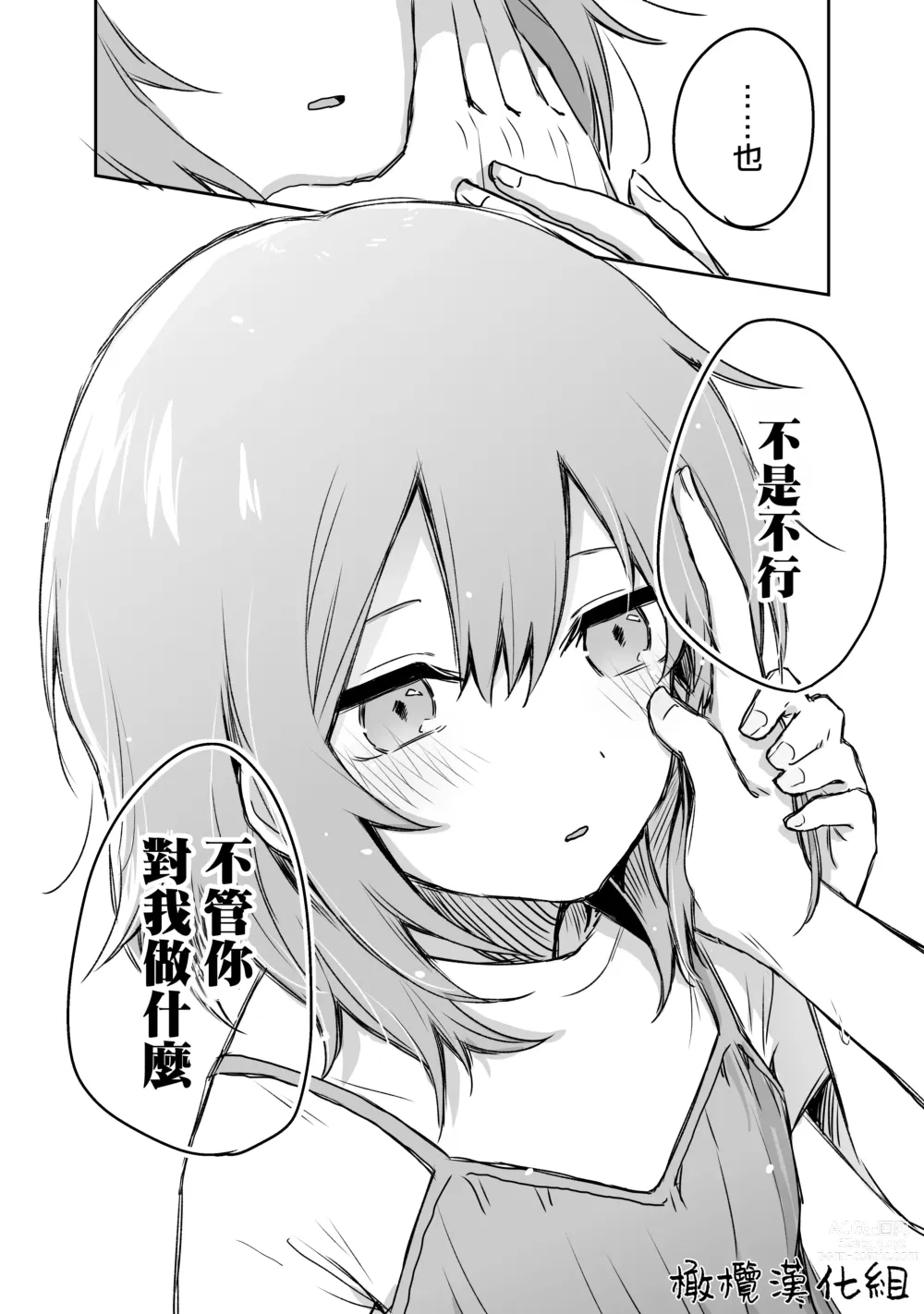 Page 66 of doujinshi retuzyou to saitei1-3｜情色欲与劣根性1-3