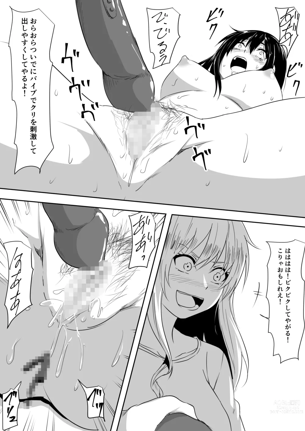 Page 17 of doujinshi Transfer Student Pervert SM Bullying