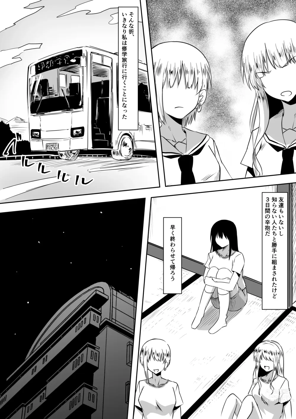 Page 4 of doujinshi Transfer Student Pervert SM Bullying