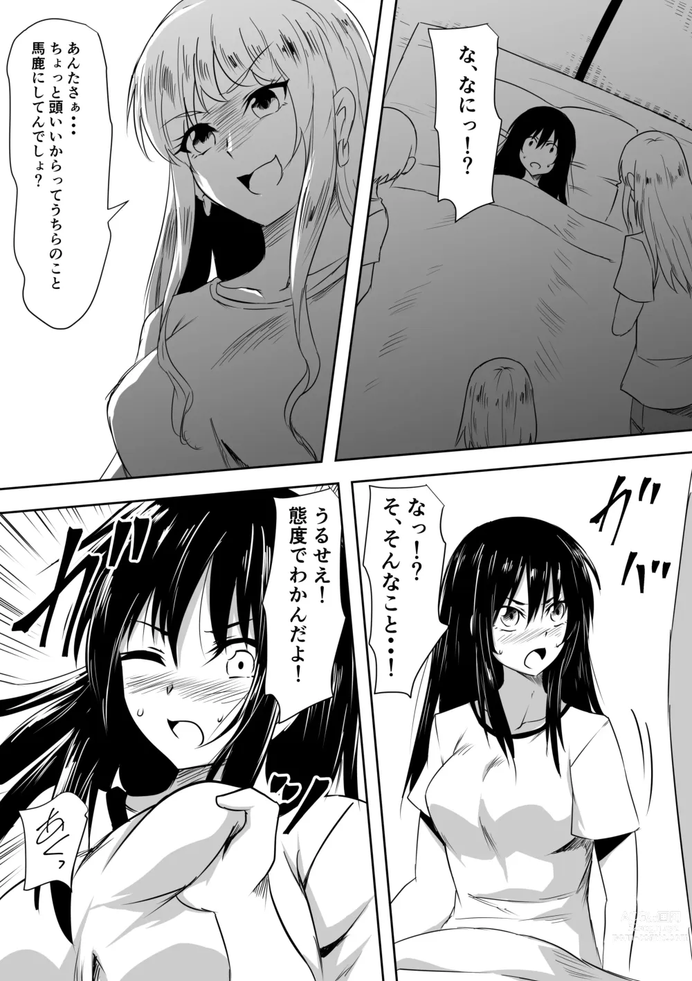 Page 6 of doujinshi Transfer Student Pervert SM Bullying
