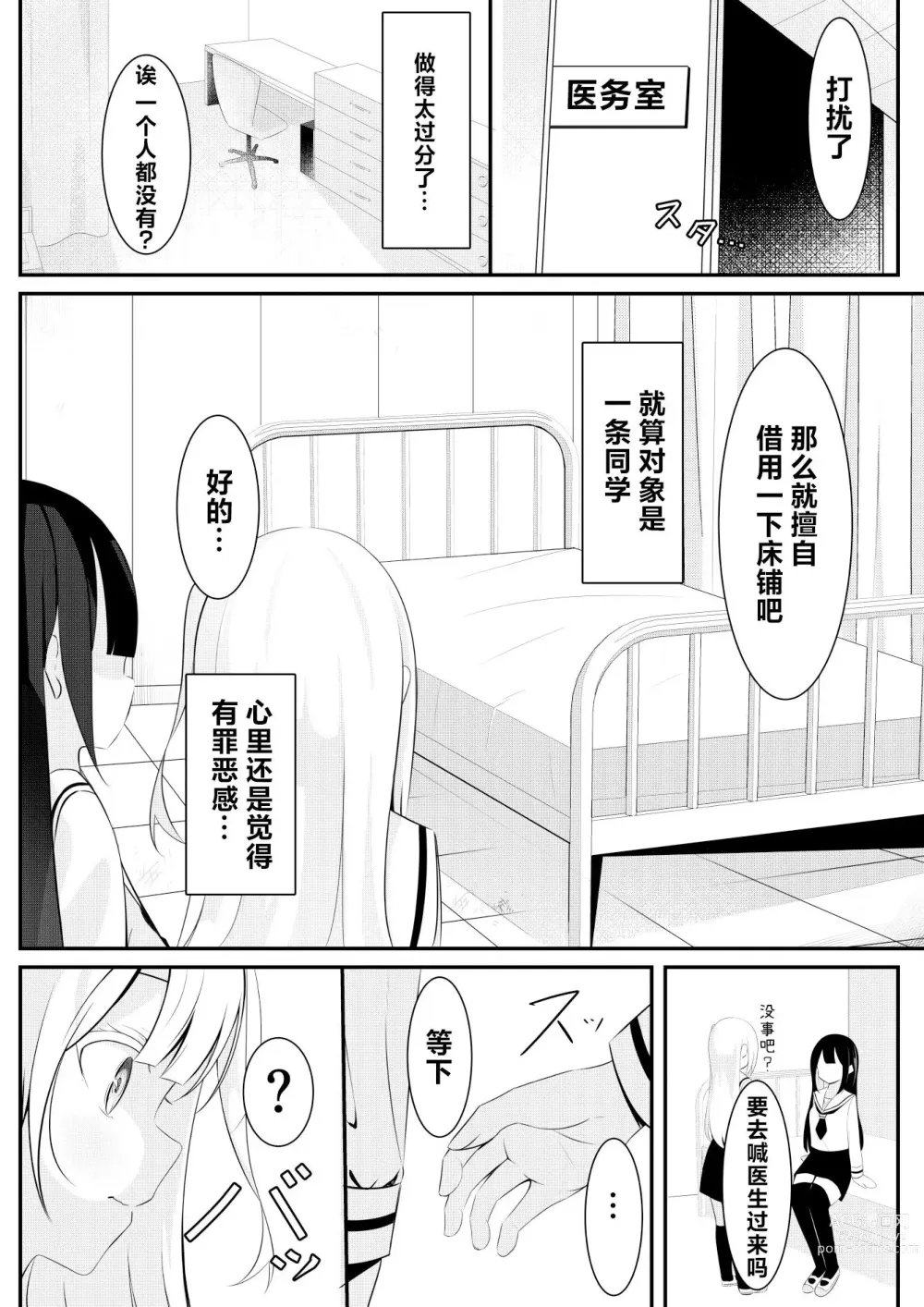 Page 16 of doujinshi 回击百合性爱