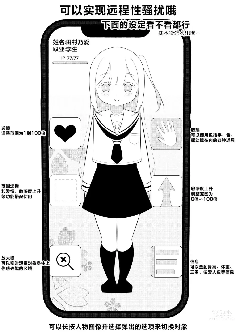 Page 3 of doujinshi 回击百合性爱