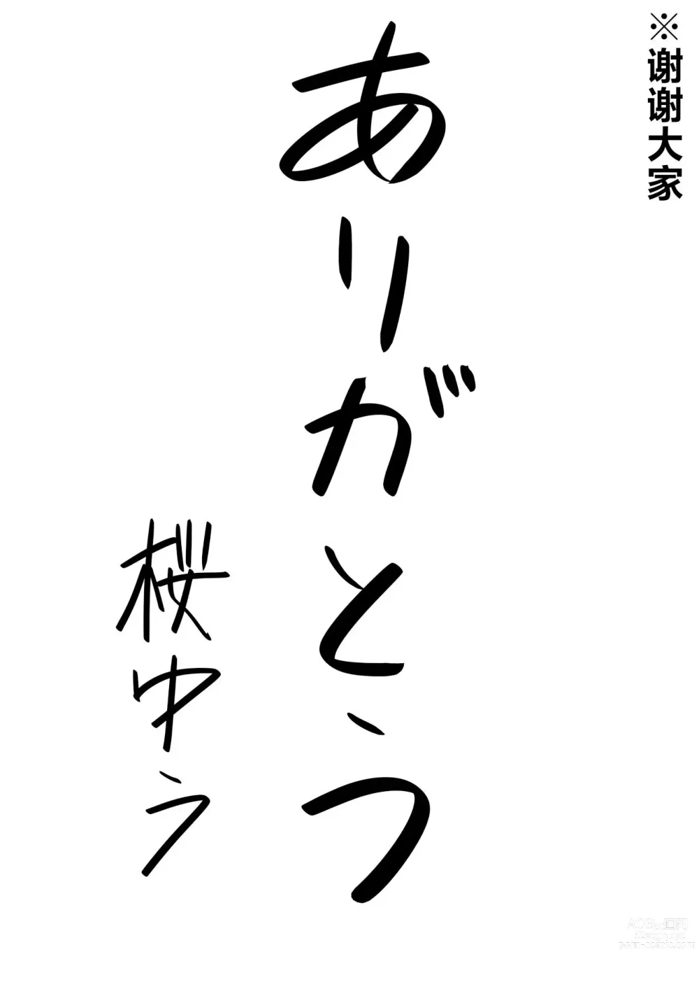 Page 34 of doujinshi 回击百合性爱