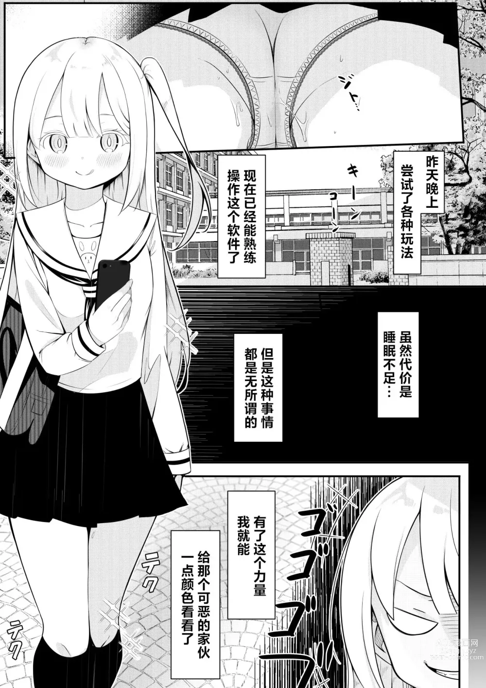 Page 7 of doujinshi 回击百合性爱