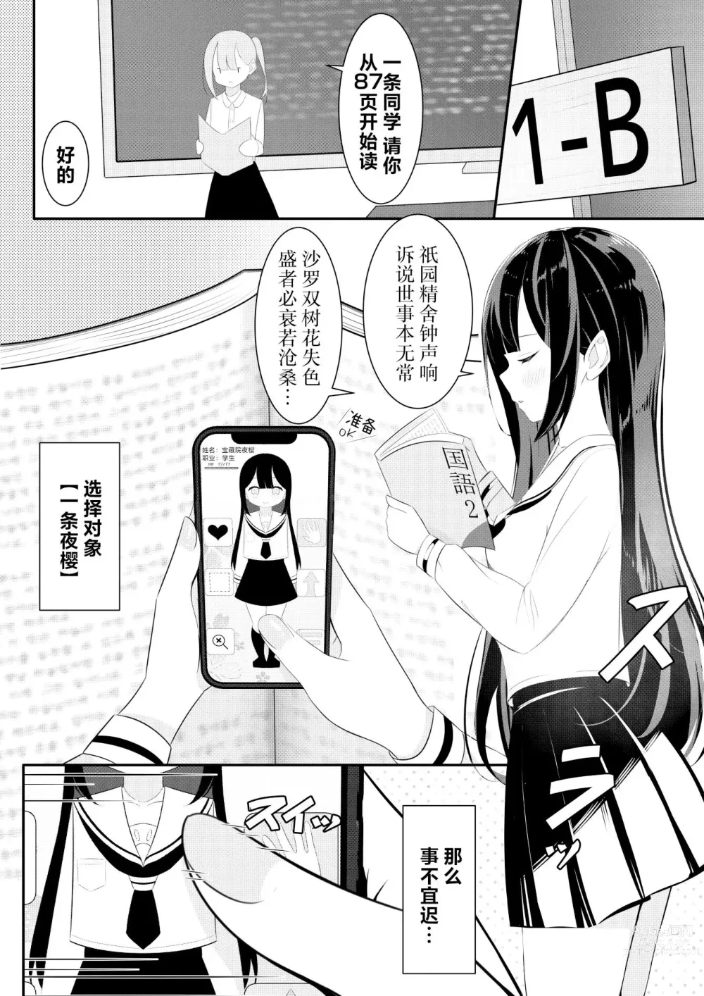 Page 10 of doujinshi 回击百合性爱