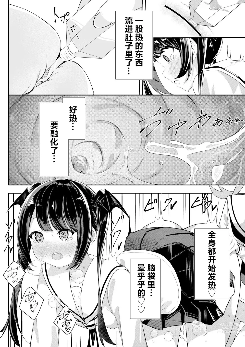 Page 16 of doujinshi 回击百合性爱2