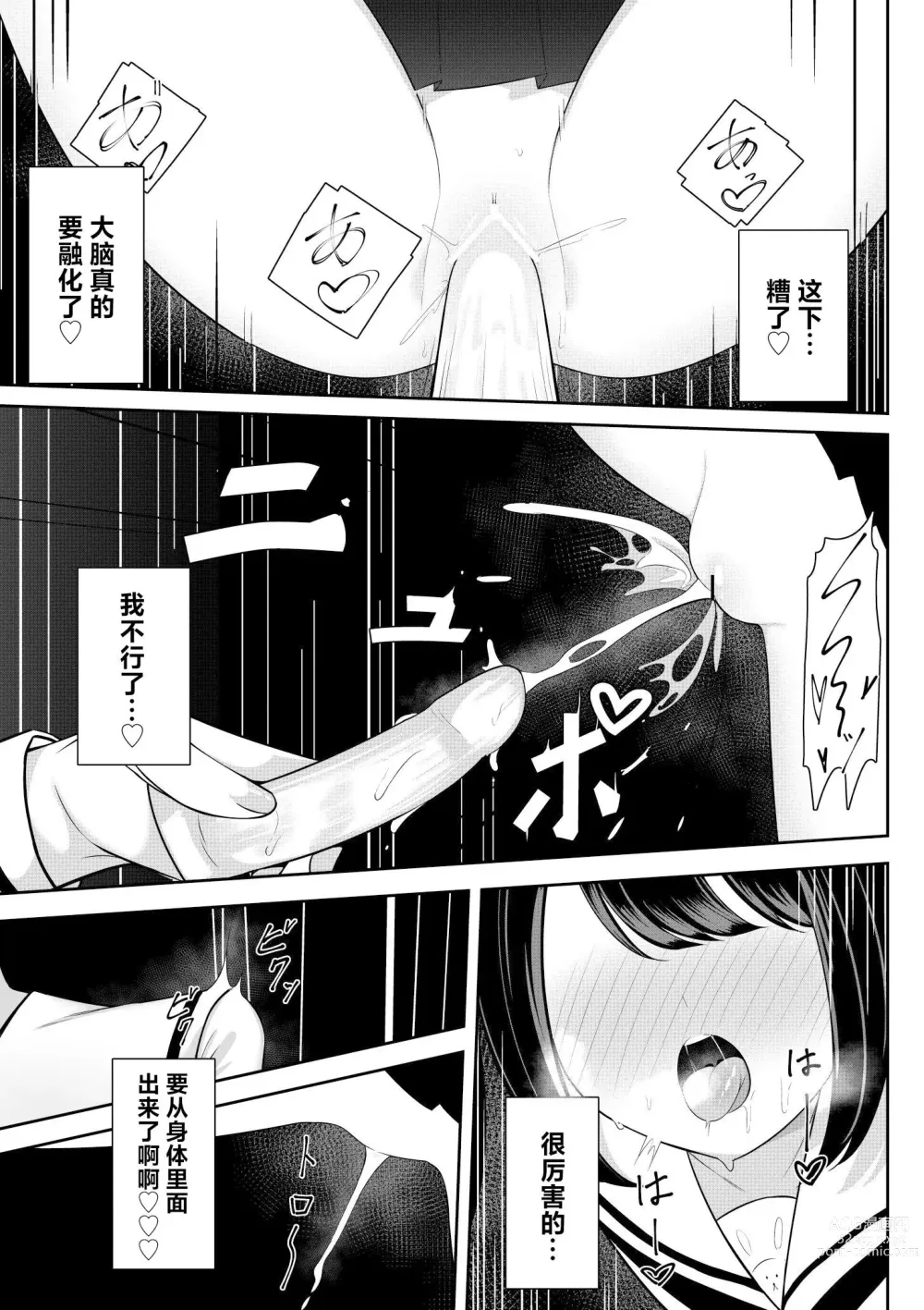 Page 23 of doujinshi 回击百合性爱2