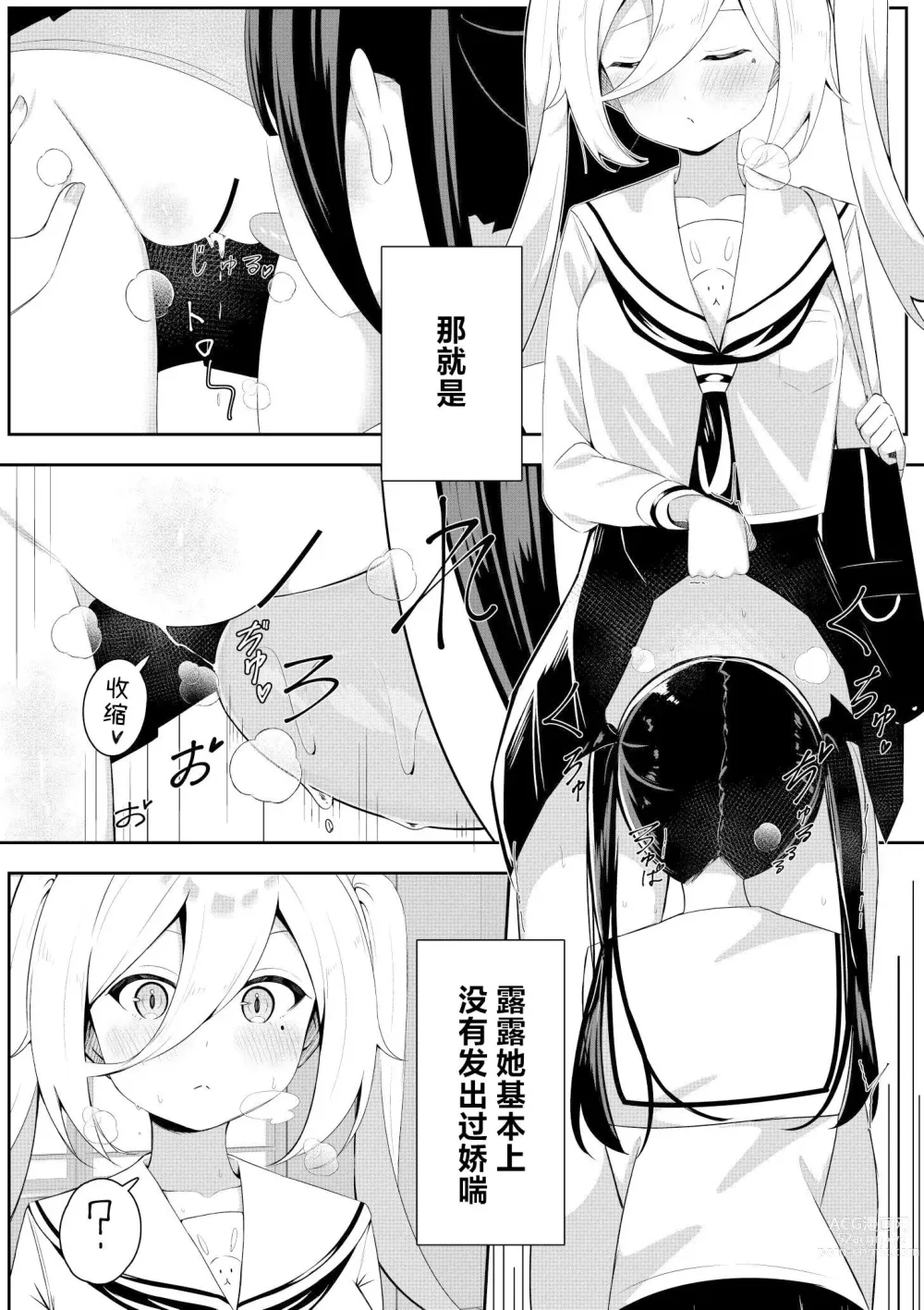 Page 4 of doujinshi 回击百合性爱2