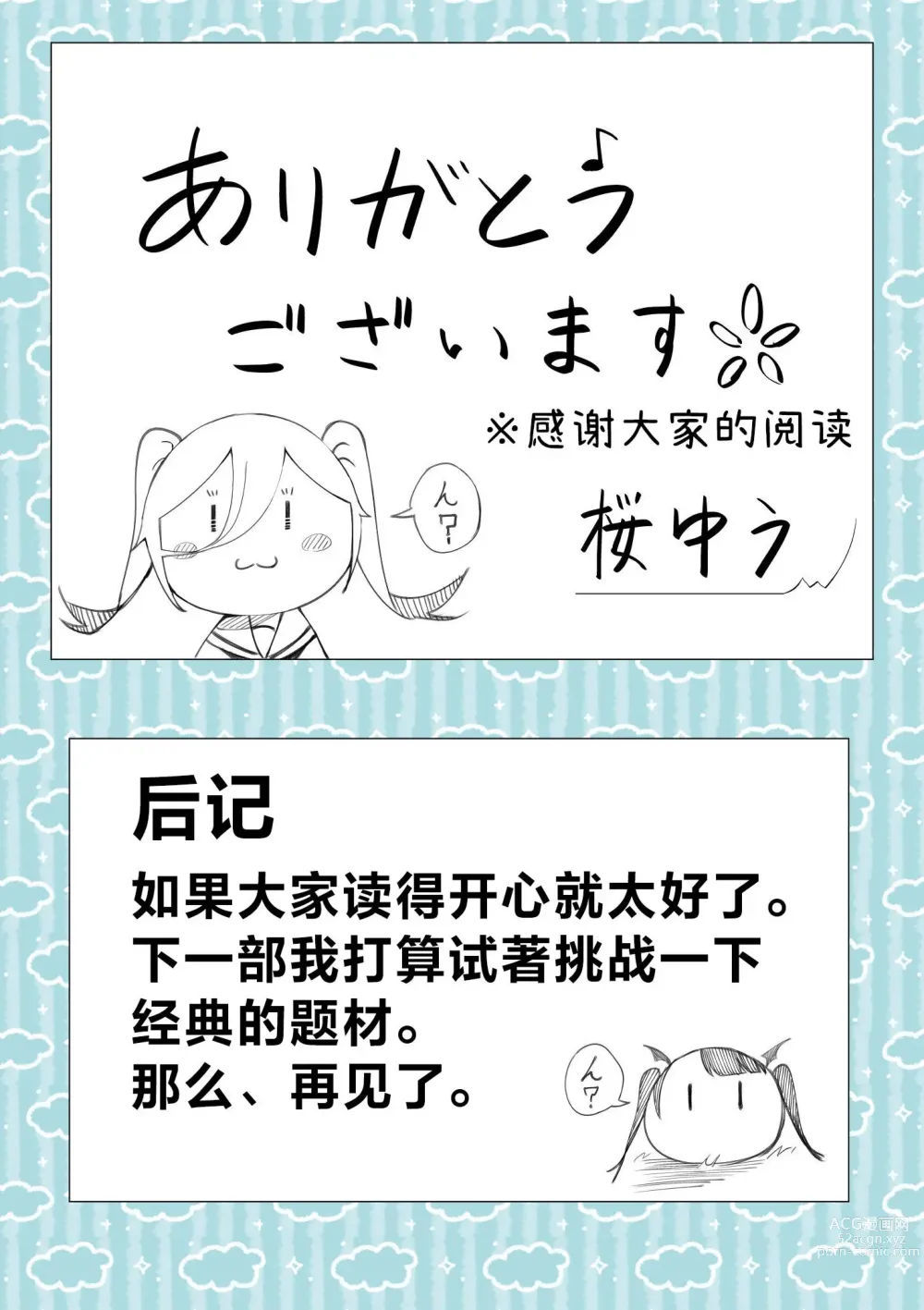 Page 33 of doujinshi 回击百合性爱2