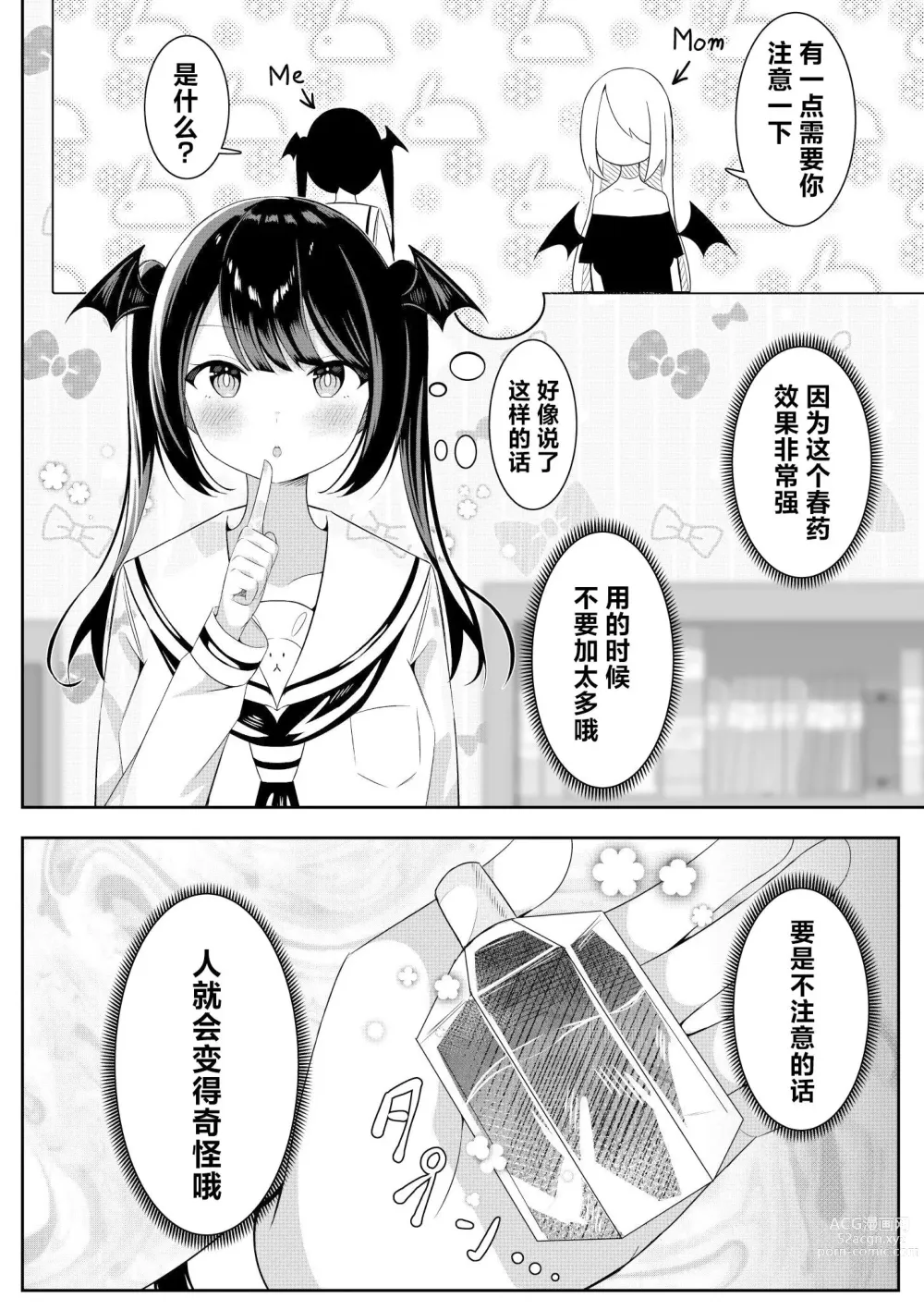 Page 8 of doujinshi 回击百合性爱2