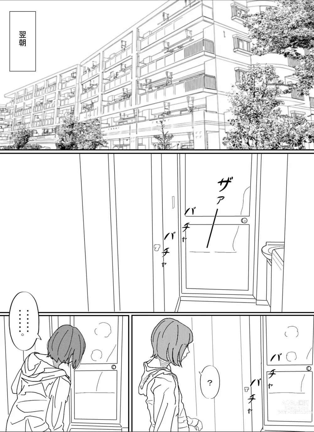 Page 13 of doujinshi Kenokan