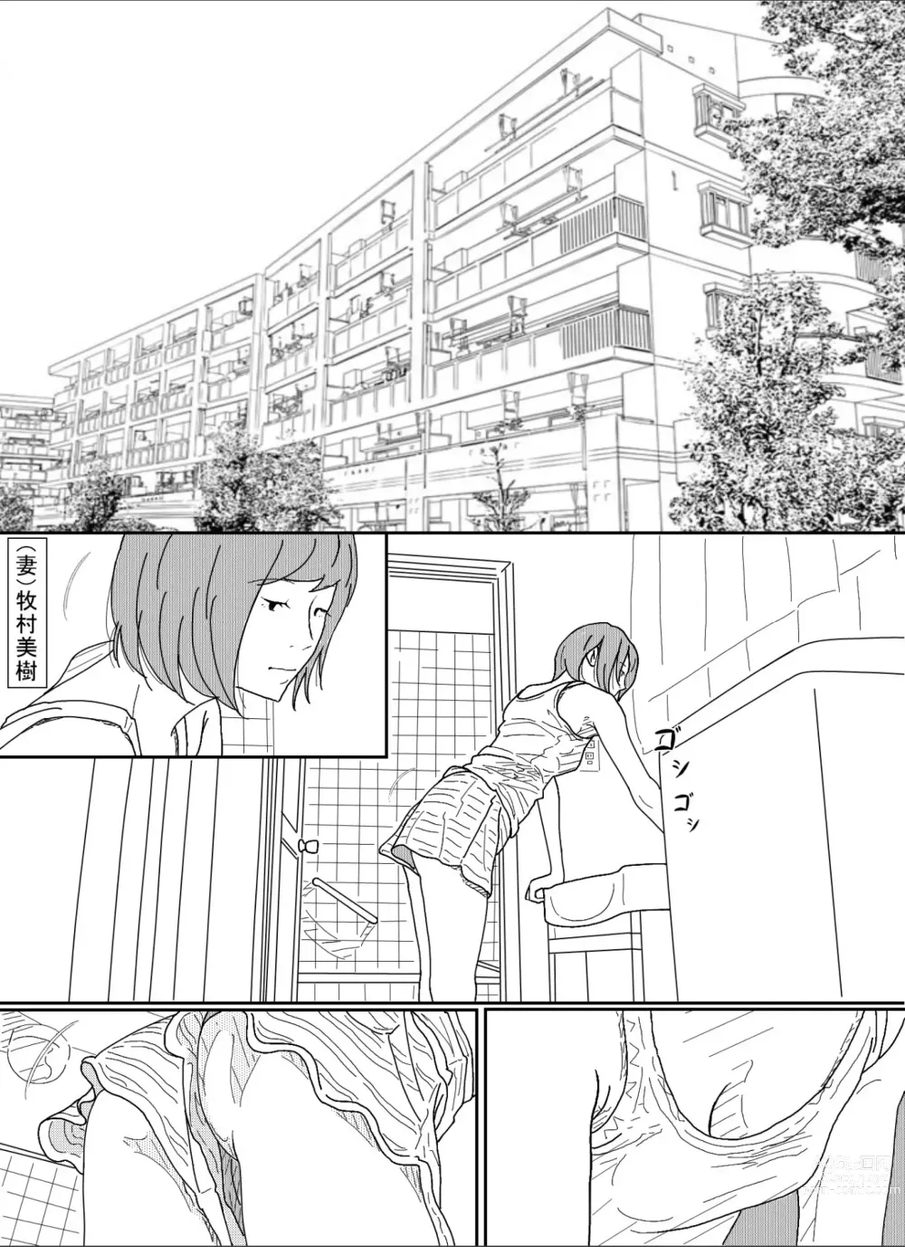 Page 3 of doujinshi Kenokan