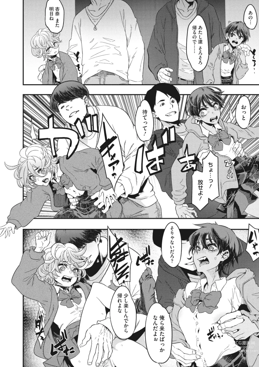 Page 19 of manga COMIC Megastore Vol. 8