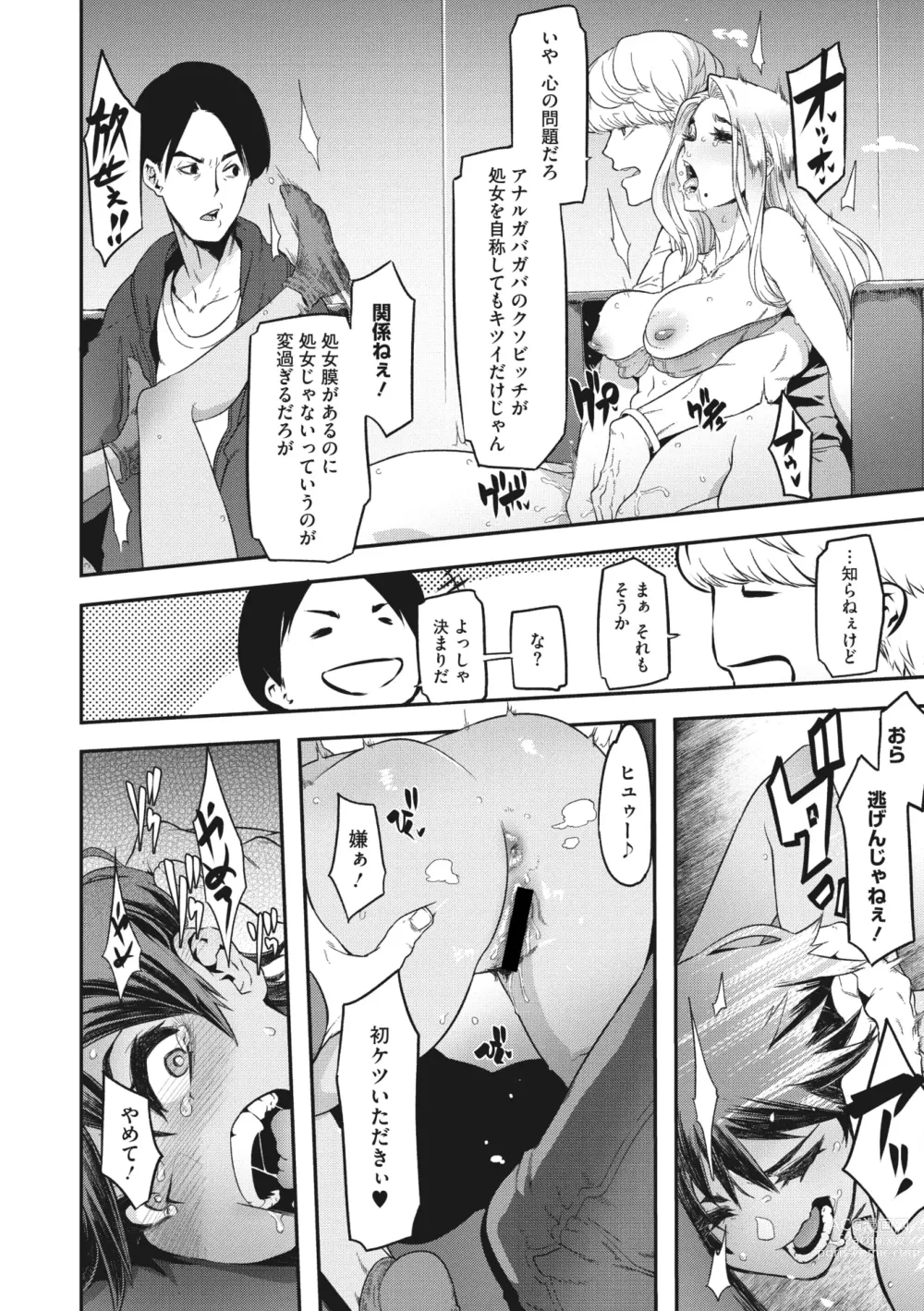 Page 23 of manga COMIC Megastore Vol. 8