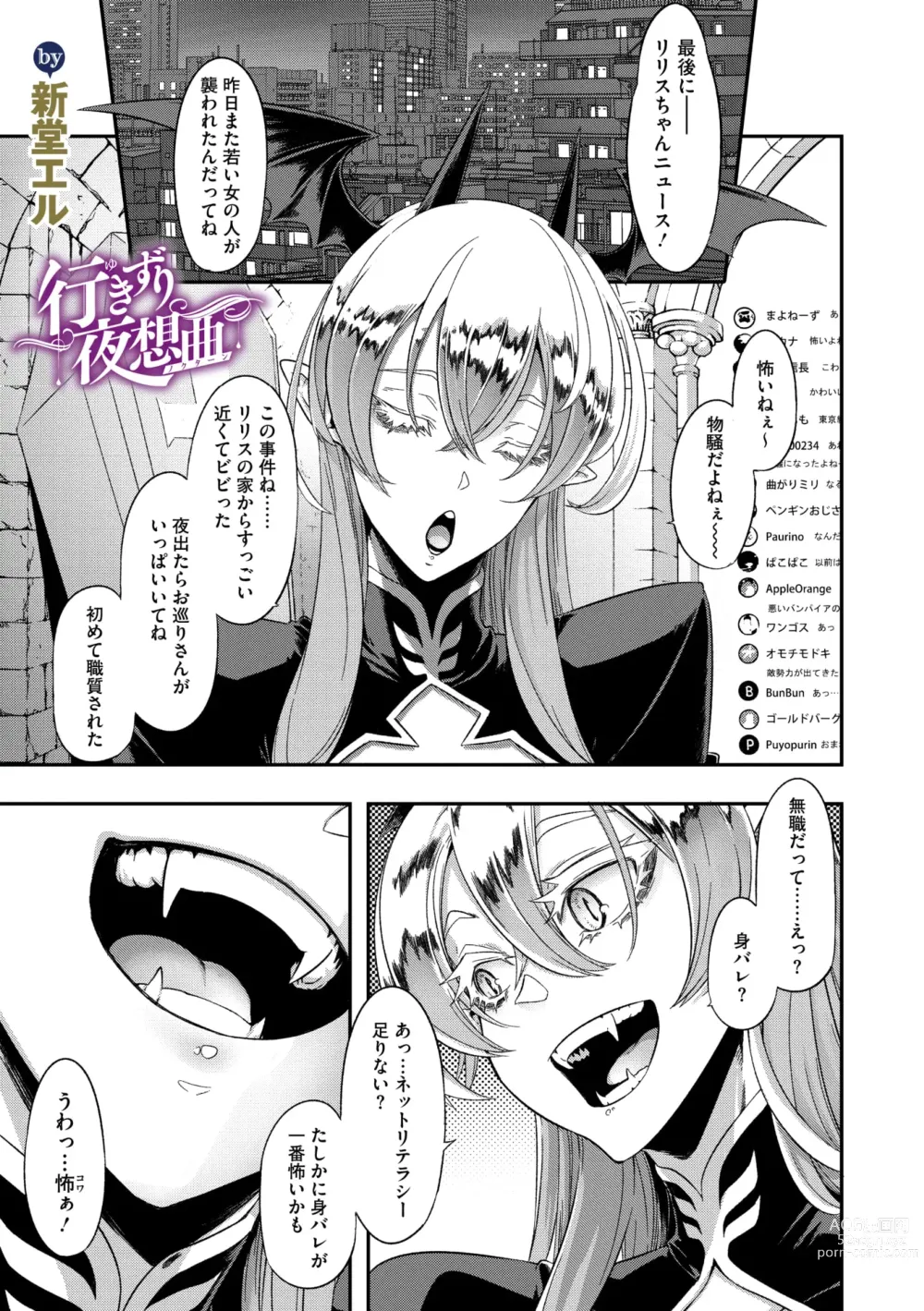 Page 8 of manga COMIC Megastore Vol. 8