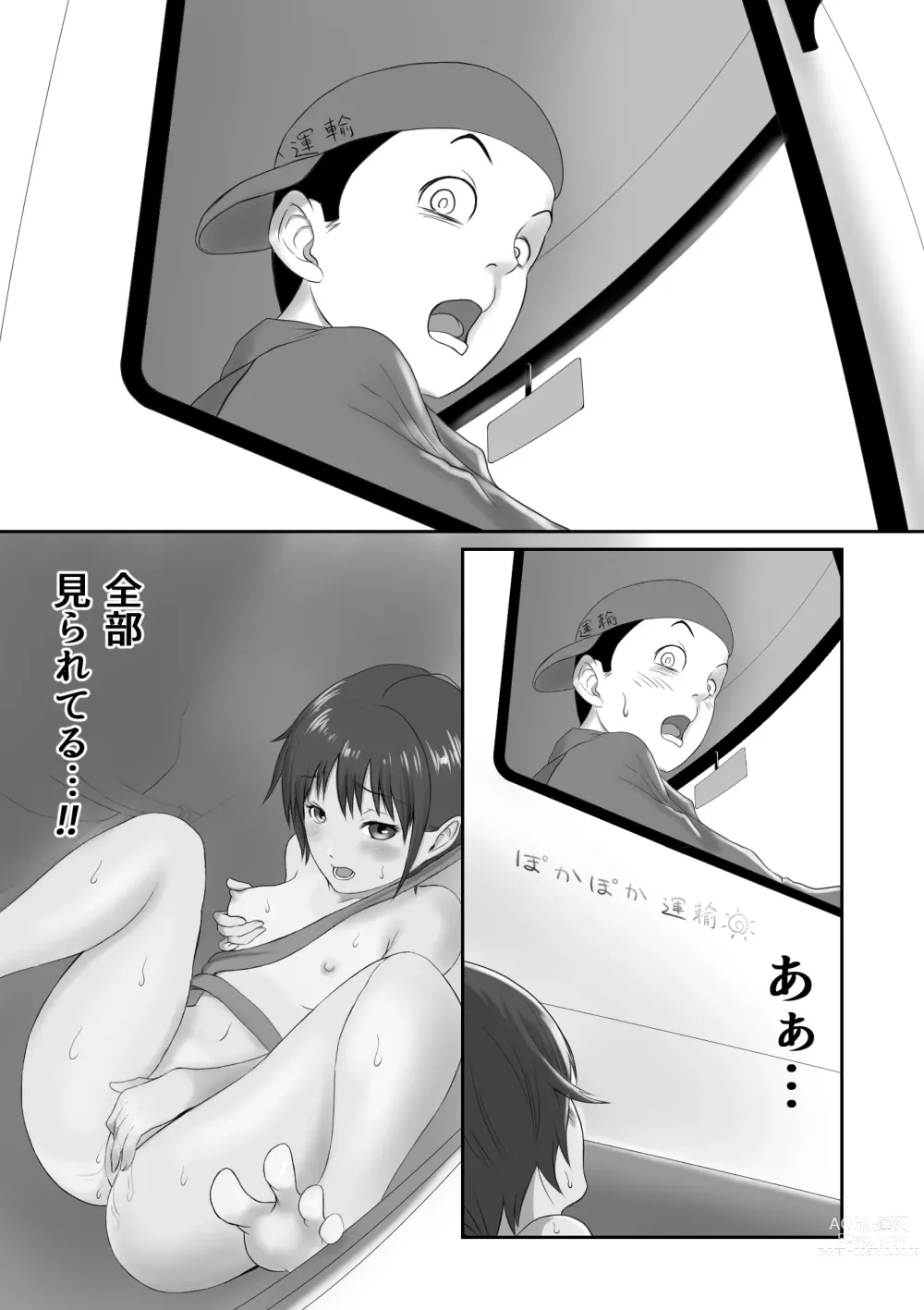 Page 273 of doujinshi Kasshoku Boyish na Osananajimi