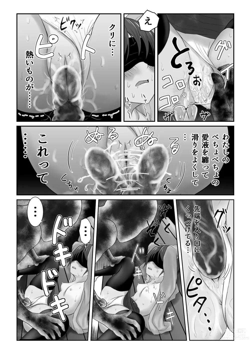 Page 310 of doujinshi Kasshoku Boyish na Osananajimi