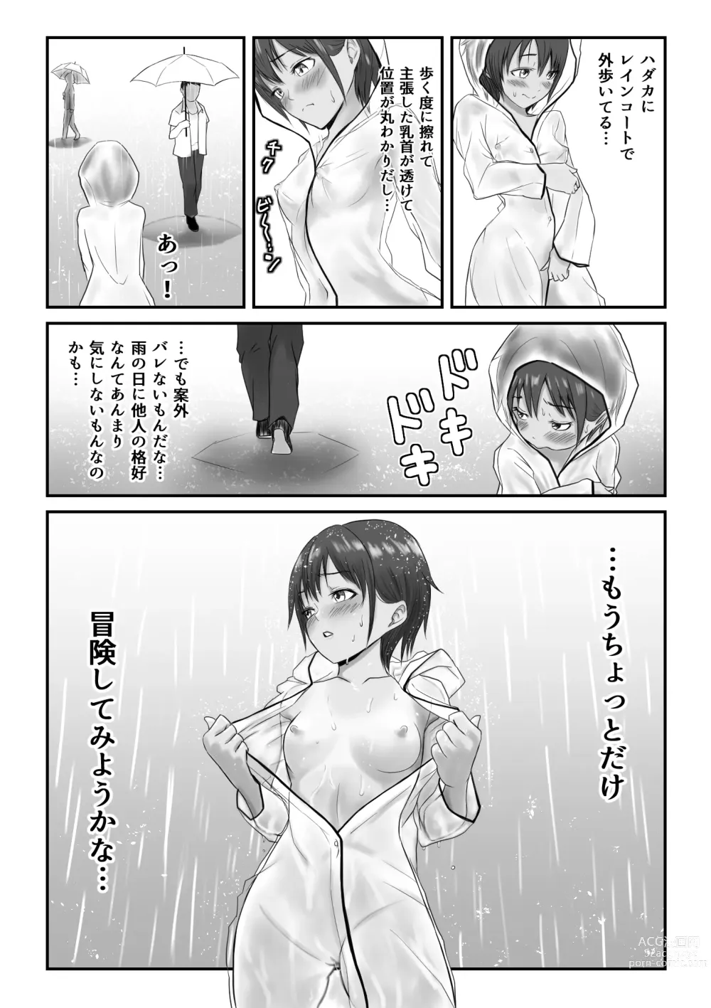 Page 336 of doujinshi Kasshoku Boyish na Osananajimi