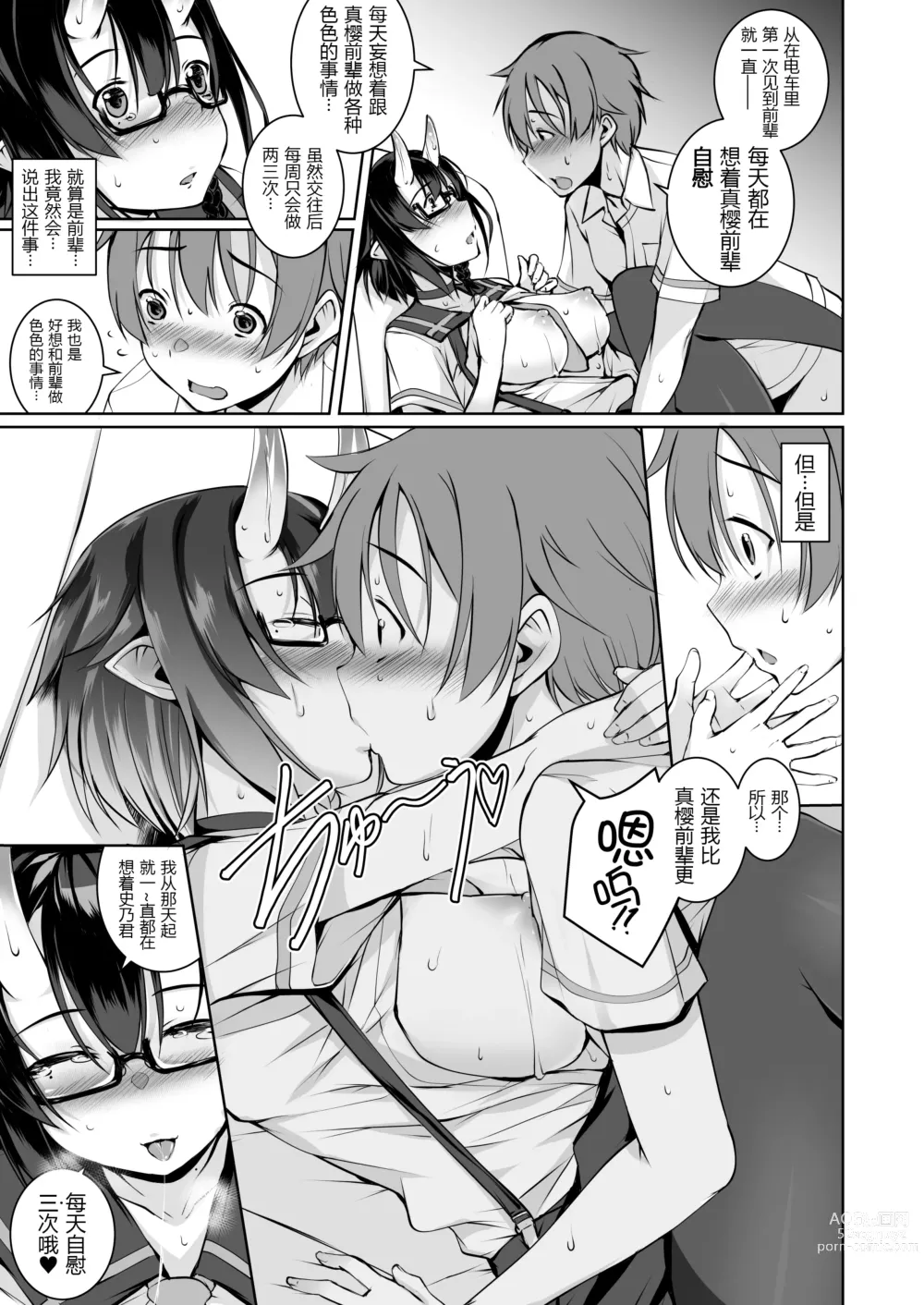 Page 24 of doujinshi Ikenai Ko demo, Suki de Ite Kuremasu ka?