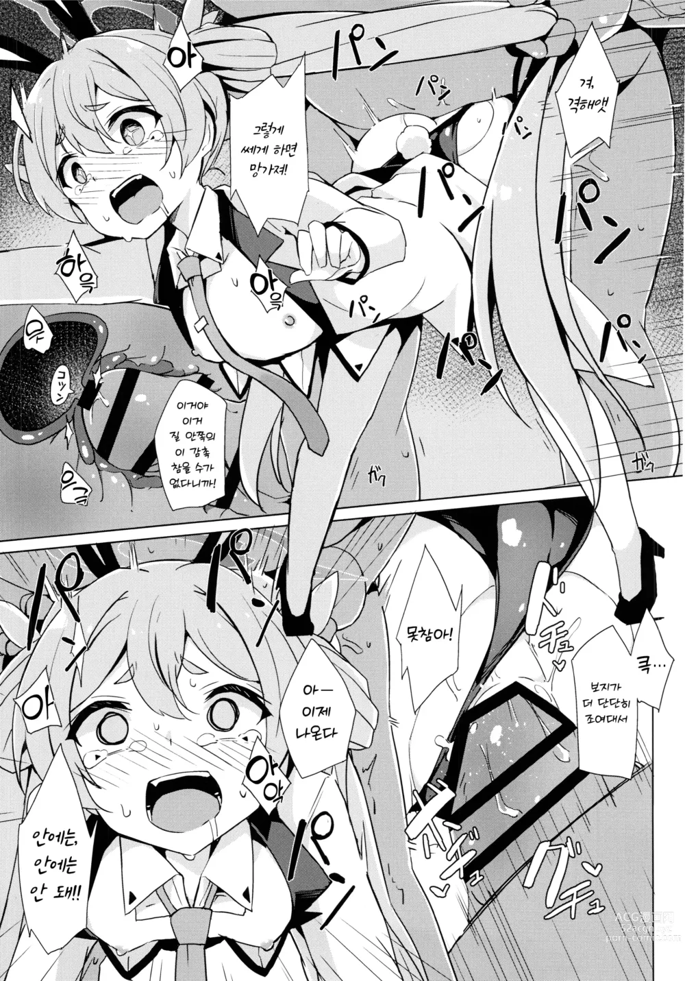 Page 14 of doujinshi 코유키의 위험한 알바