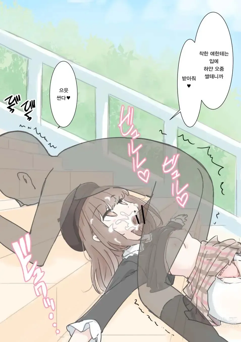 Page 38 of doujinshi 시간을 멈춰서 마음껏 삽입하는 결혼식