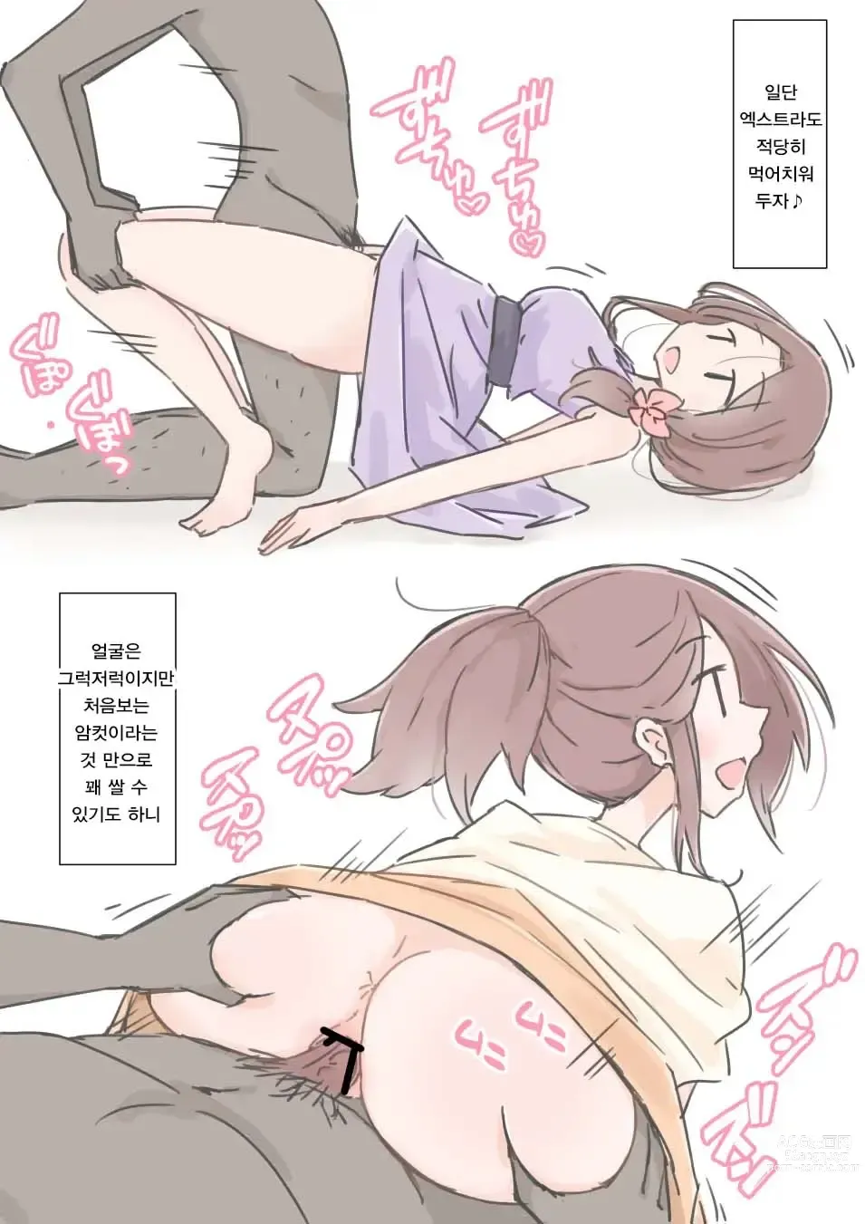 Page 55 of doujinshi 시간을 멈춰서 마음껏 삽입하는 결혼식