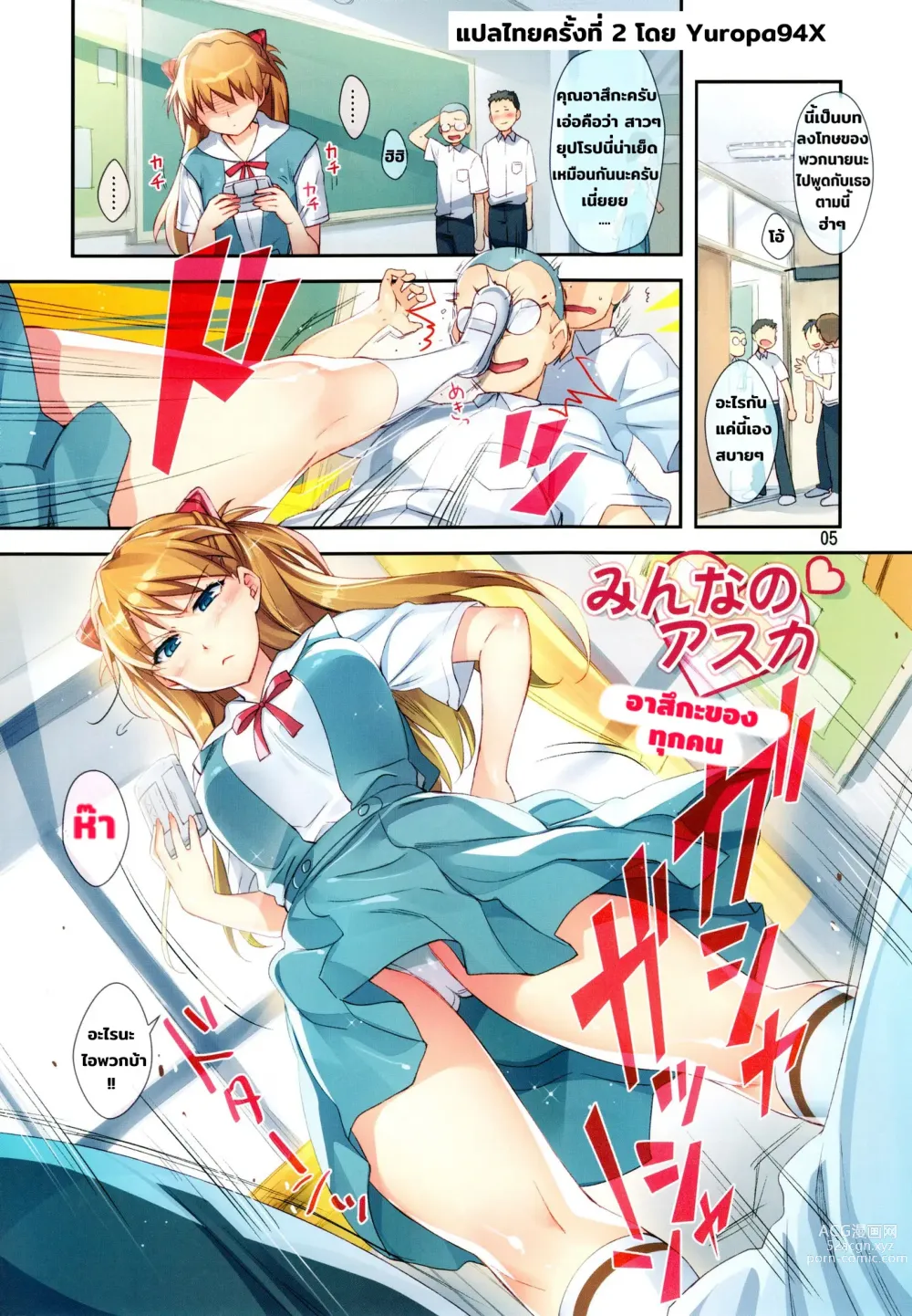 Page 1 of doujinshi Minna no Asuka Bon (uncensored)