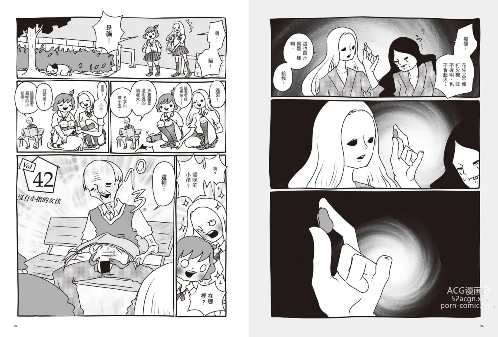 Page 52 of manga 我當AV女優的那些年 2