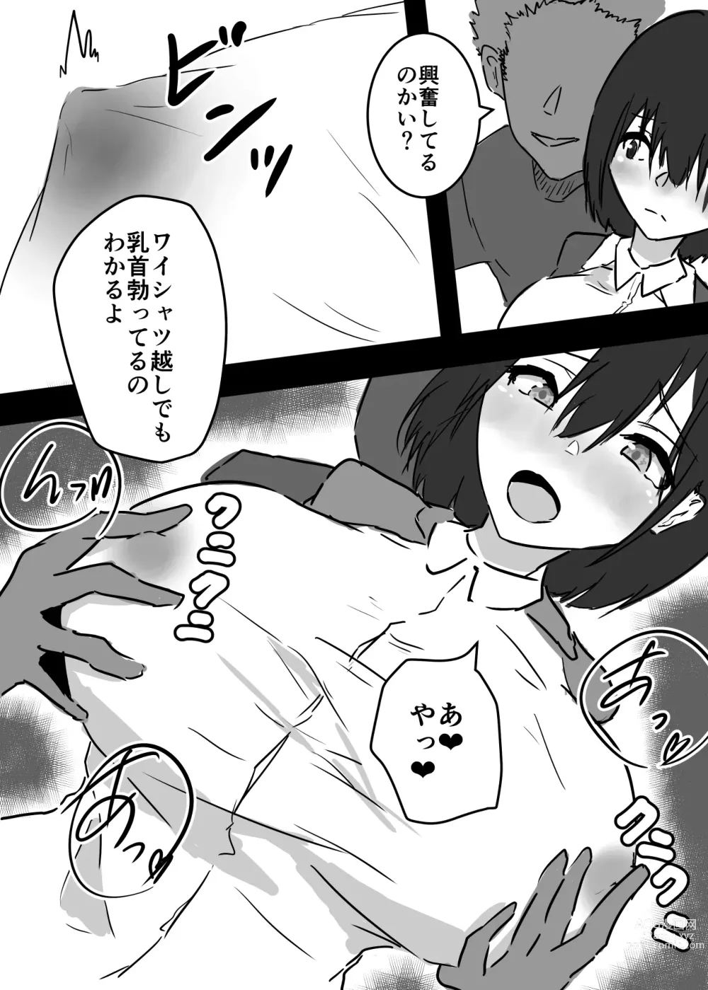 Page 11 of doujinshi Nyotaika shita Ore  ga Mesuochi Shite Secrosse-bu ni Hairu made no Monogatari