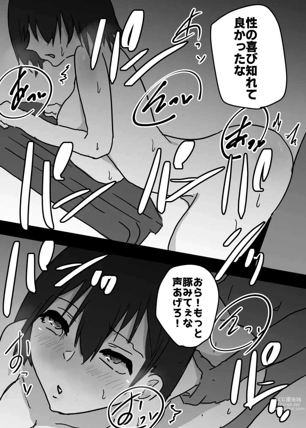 Page 28 of doujinshi Nyotaika shita Ore  ga Mesuochi Shite Secrosse-bu ni Hairu made no Monogatari