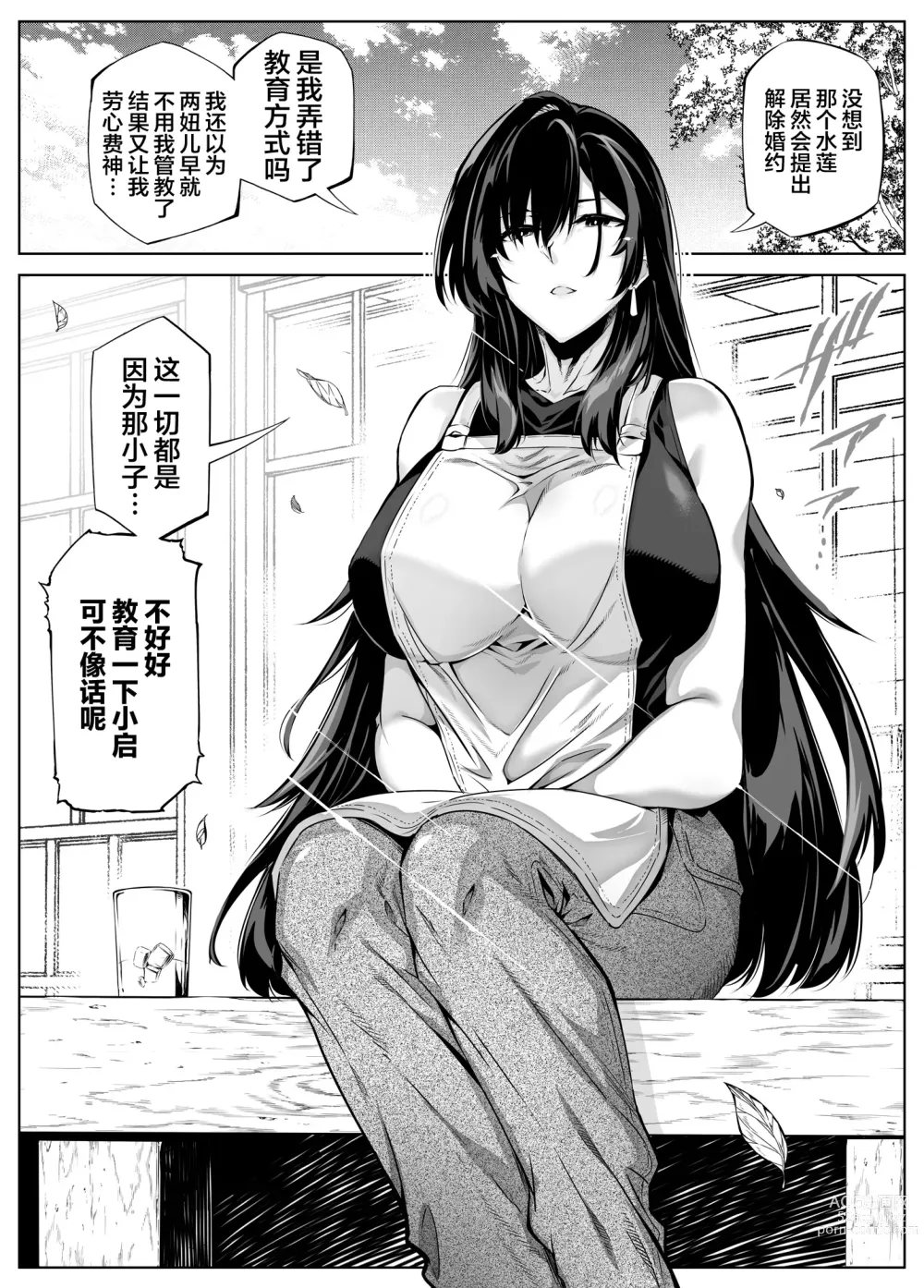 Page 109 of doujinshi Natsu no Yari Naoshi 3 -Inaka to Hanare to Bijin Shimai-