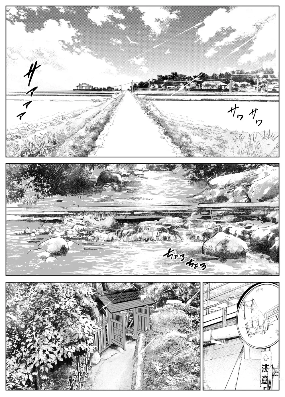 Page 7 of doujinshi Natsu no Yari Naoshi 3 -Inaka to Hanare to Bijin Shimai-