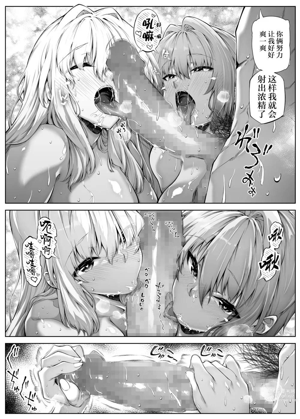 Page 90 of doujinshi Natsu no Yari Naoshi 3 -Inaka to Hanare to Bijin Shimai-