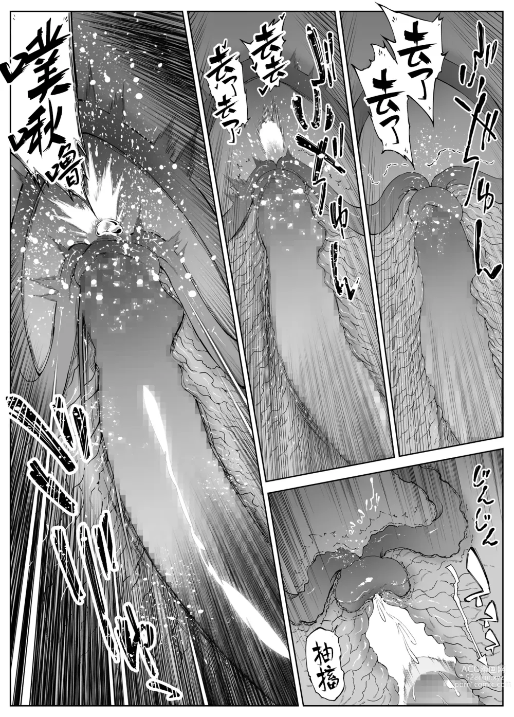 Page 95 of doujinshi Natsu no Yari Naoshi 3 -Inaka to Hanare to Bijin Shimai-