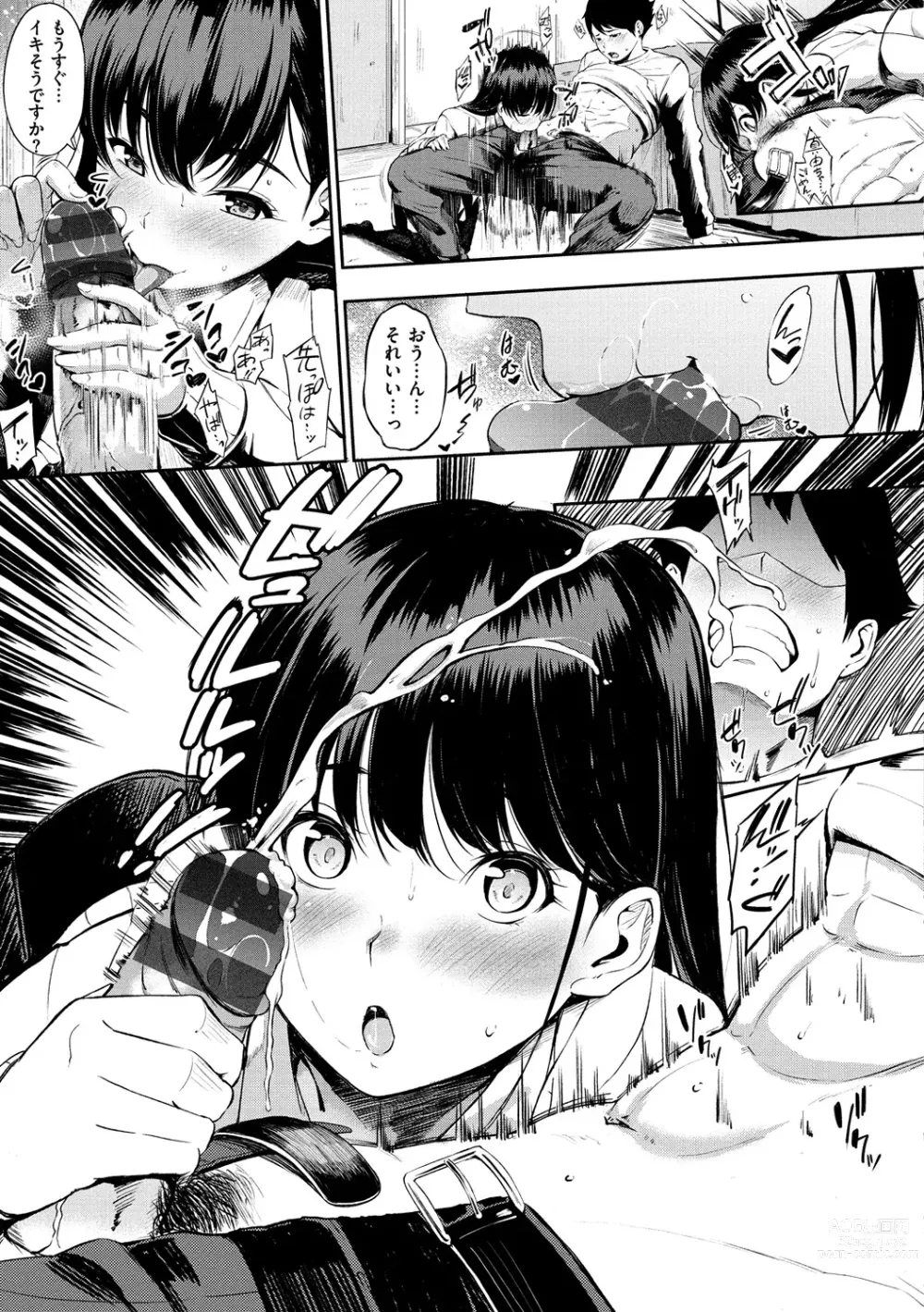Page 20 of manga Oyatsu no Jikan