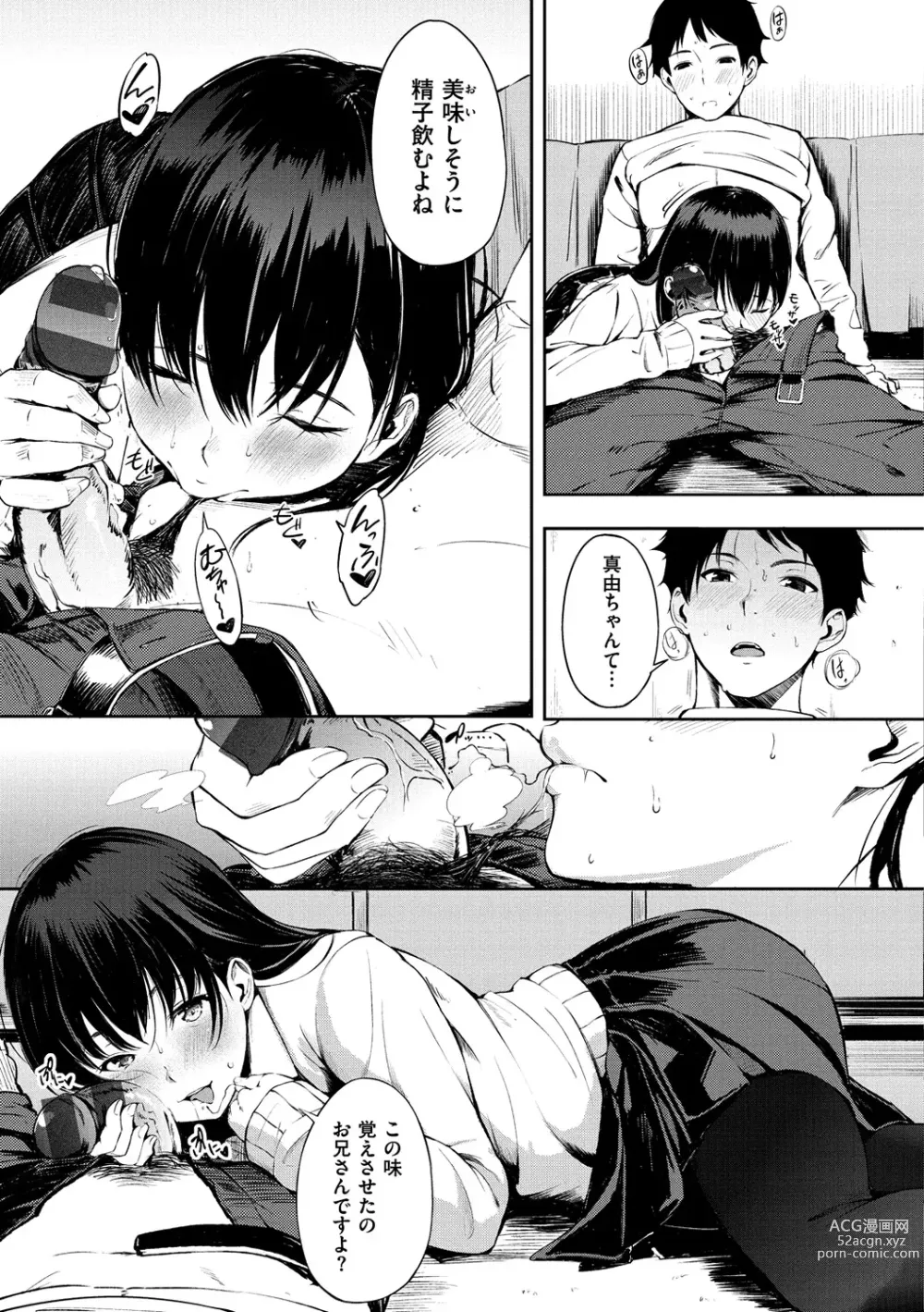 Page 22 of manga Oyatsu no Jikan