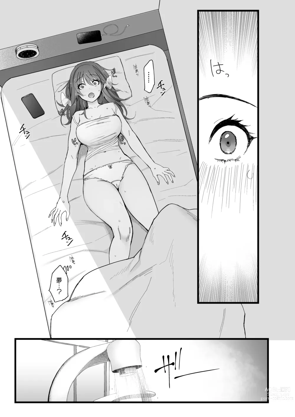 Page 16 of doujinshi Erotic Ghost