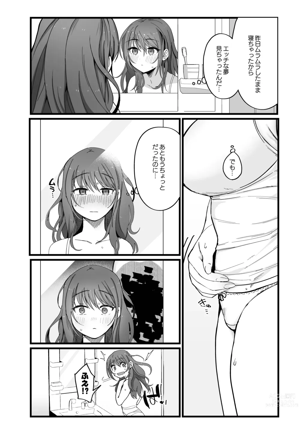 Page 17 of doujinshi Erotic Ghost