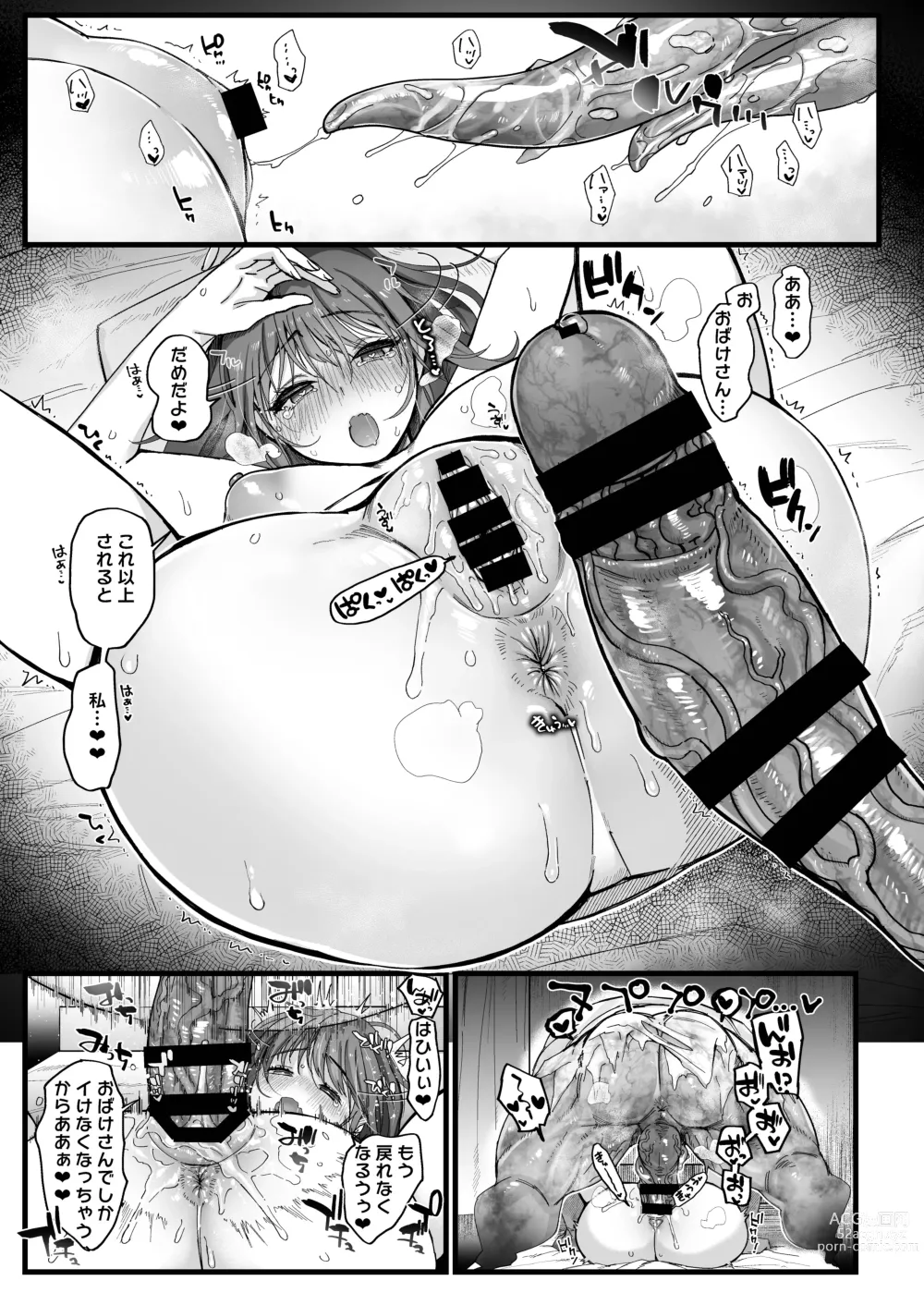 Page 28 of doujinshi Erotic Ghost