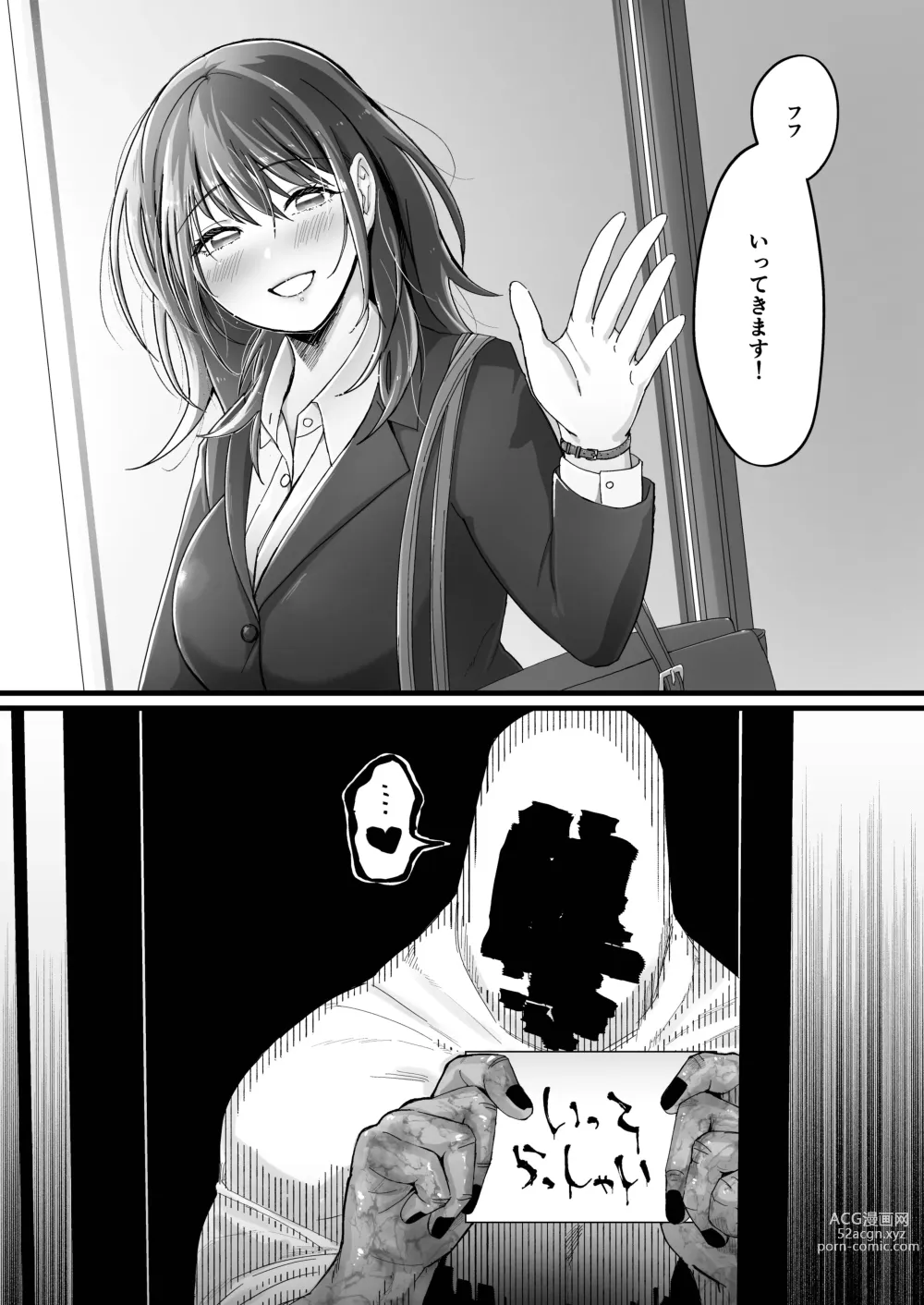 Page 43 of doujinshi Erotic Ghost