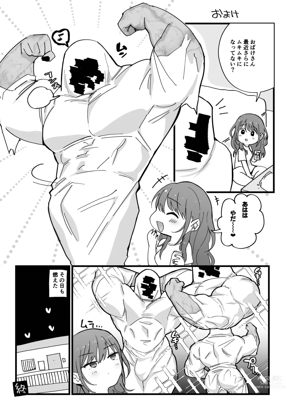 Page 46 of doujinshi Erotic Ghost