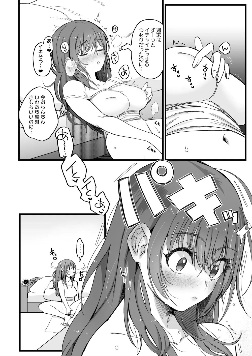 Page 7 of doujinshi Erotic Ghost