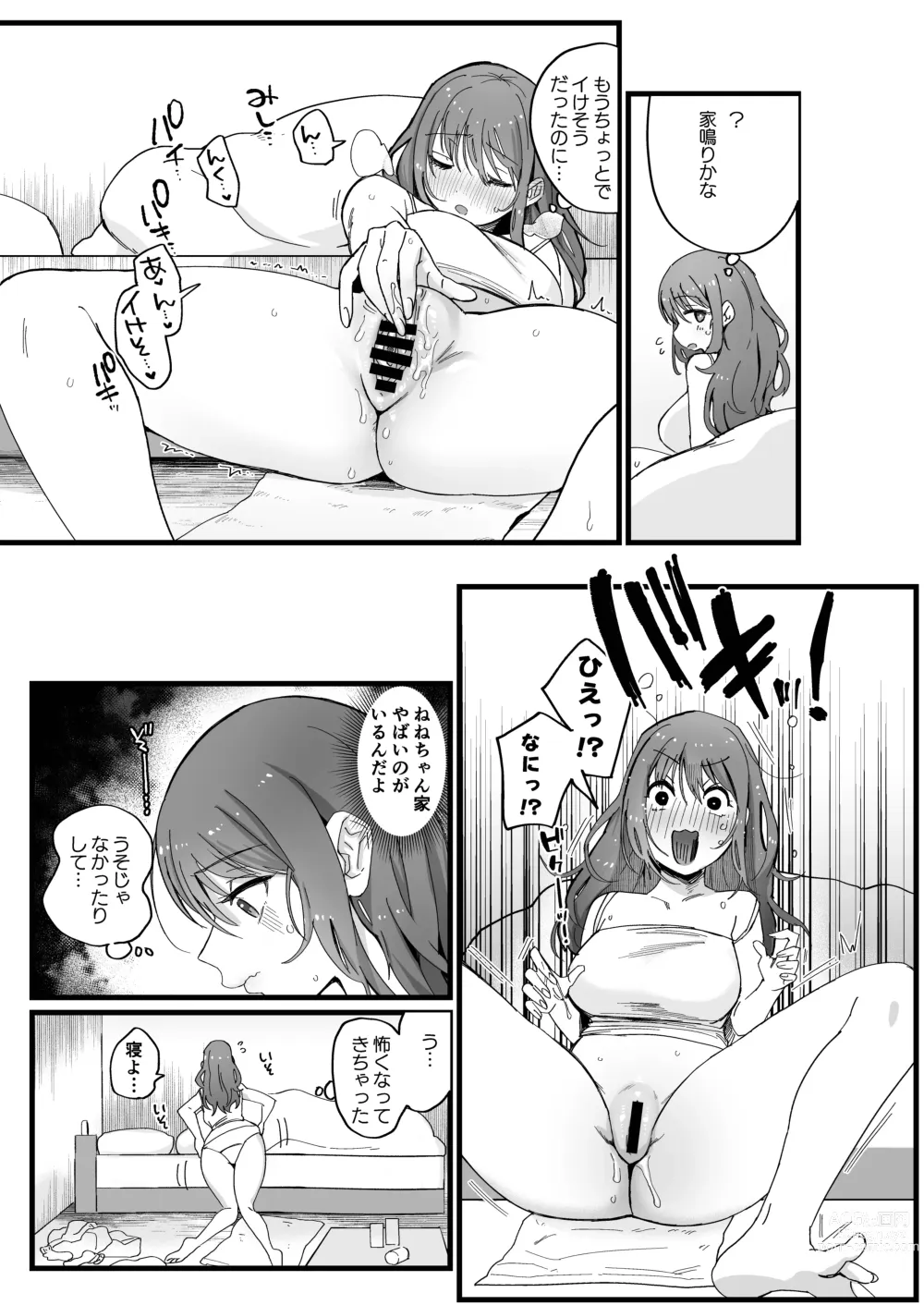 Page 8 of doujinshi Erotic Ghost