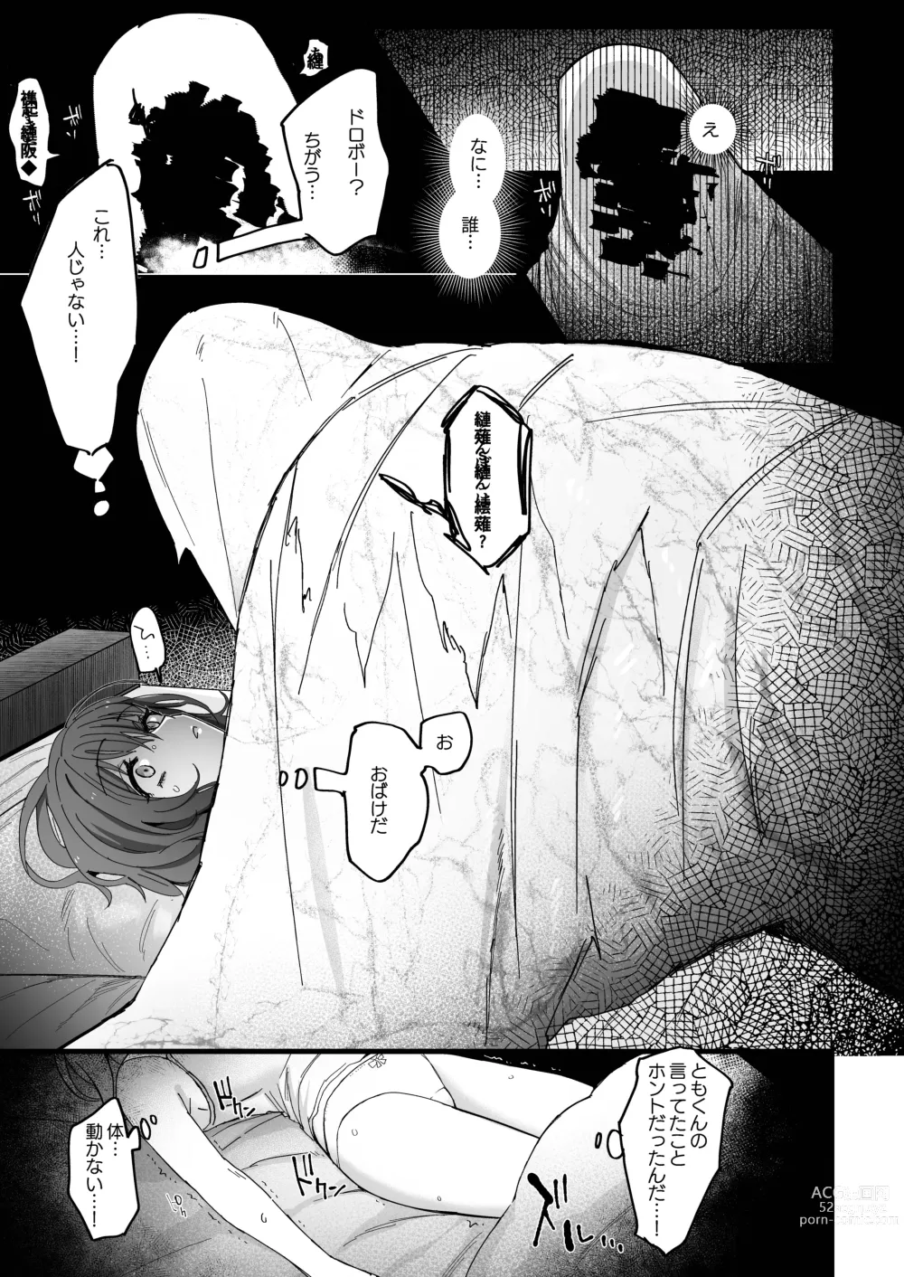 Page 10 of doujinshi Erotic Ghost
