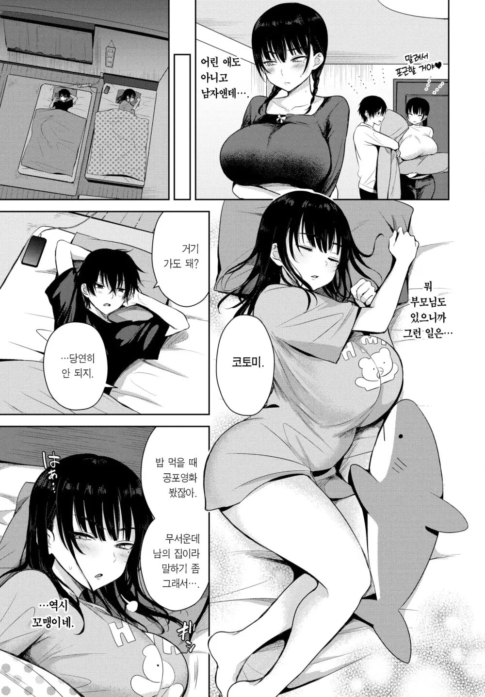 Page 4 of manga 7 Days