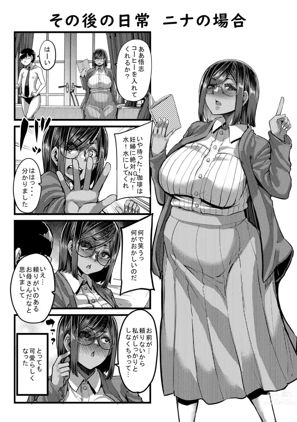 Page 206 of manga Kasshoku Hime to Himitsu no Keiyaku