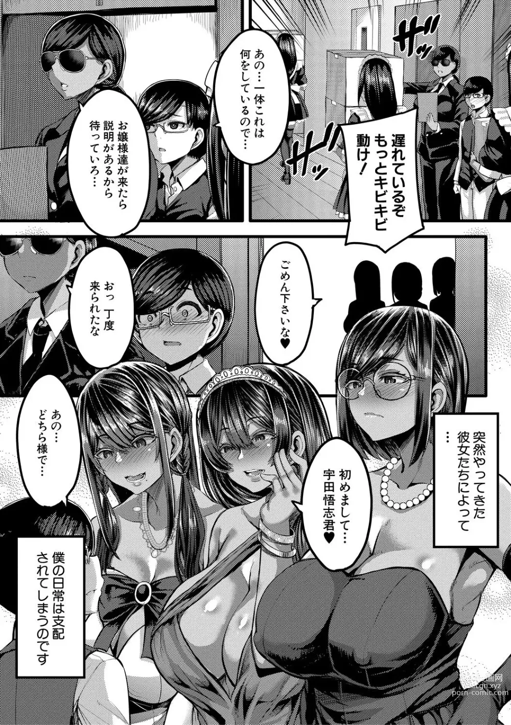 Page 5 of manga Kasshoku Hime to Himitsu no Keiyaku