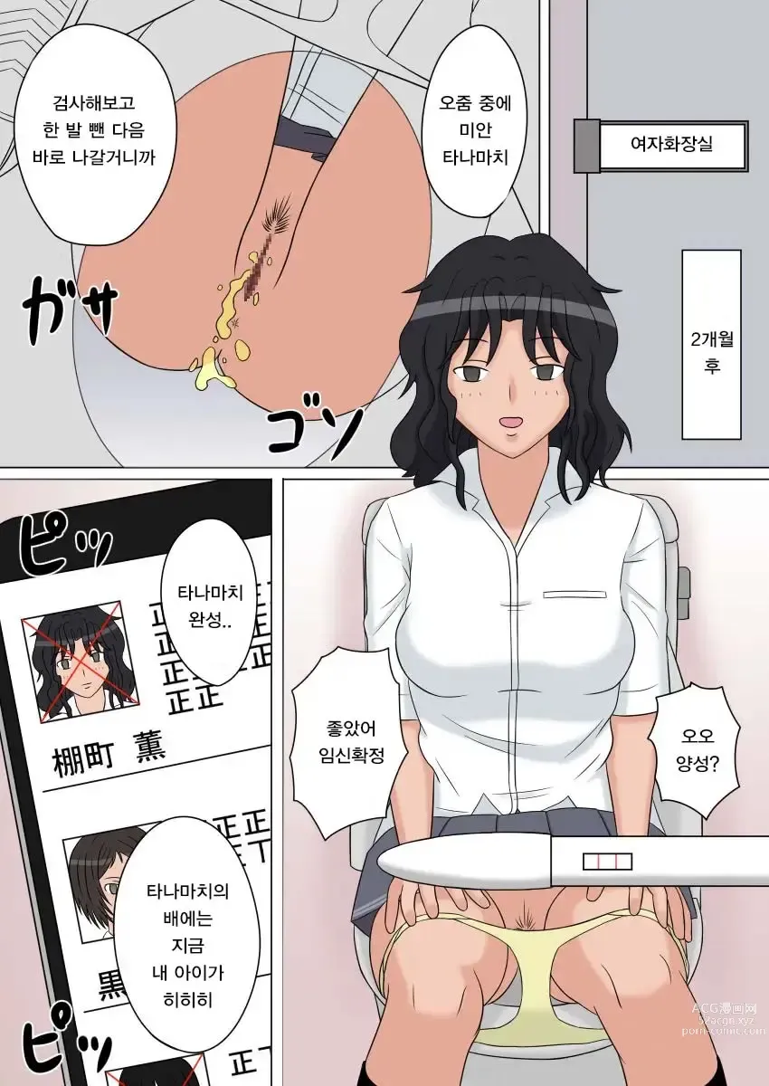 Page 10 of doujinshi 시간정지 오나돌 2호 타나마치 카오루
