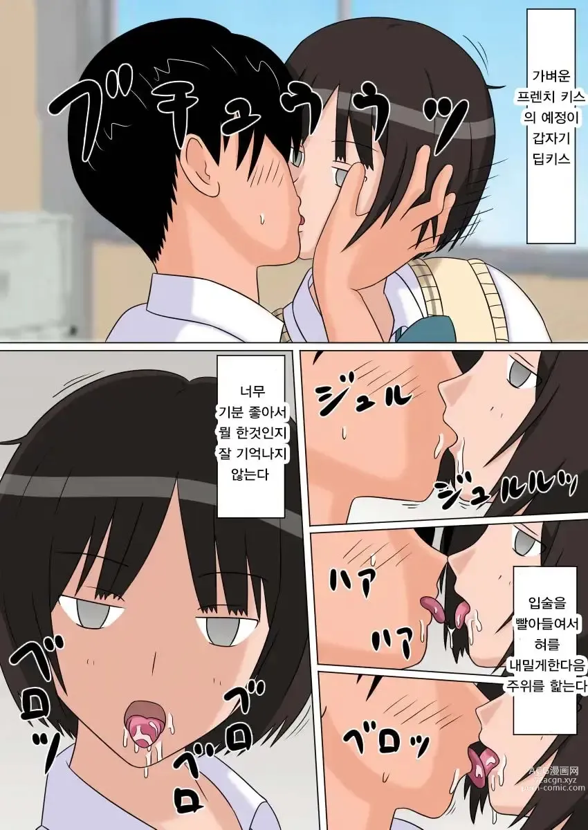 Page 7 of doujinshi 시간정지 오나돌 3호 타치바나 미야